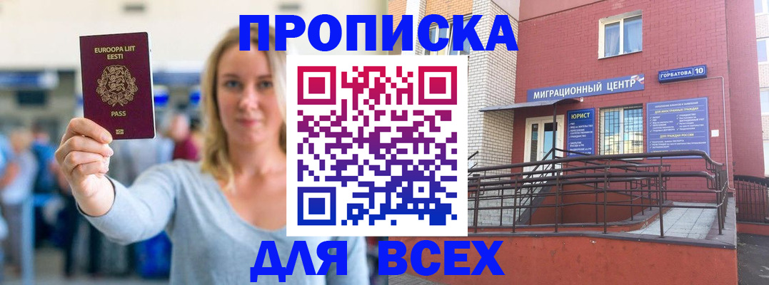 временная регистрация гарантия в Чернушке