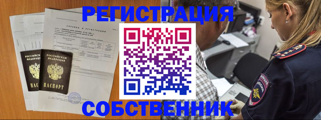 временная прописка в Чернушке