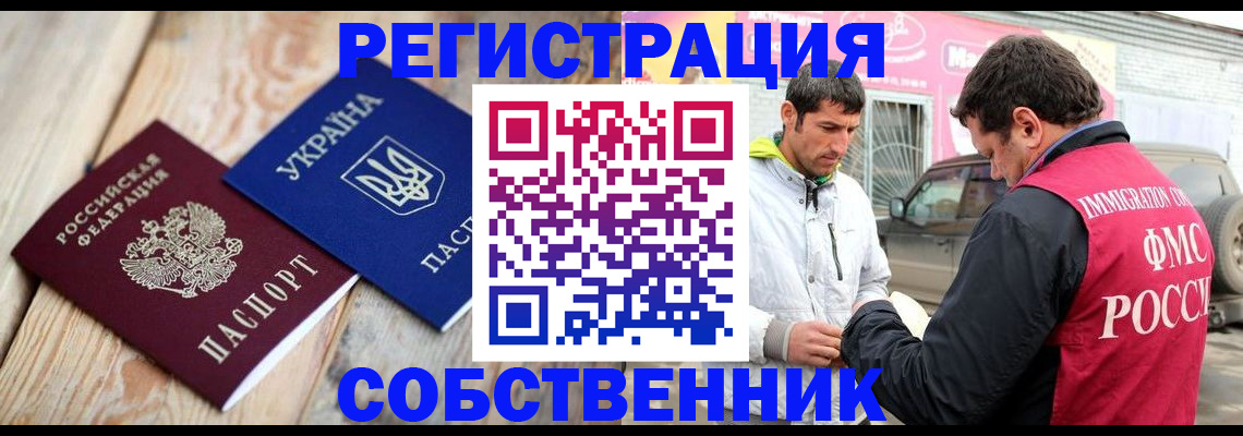 где прописаться в Чернушке